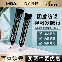 Korea MBA secret hair liquid ball scalp care serum hairline rapid growth becomes dense and prevents hair loss
