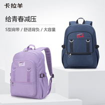 Carla sheep junior high school girls high school students high school high school large capacity double shoulder bag male and Korean version fashion trend backpack