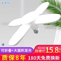 led bulb foldable energy-saving lamp e27 big screw Leaf lamp office factory home indoor super bright flying saucer lamp