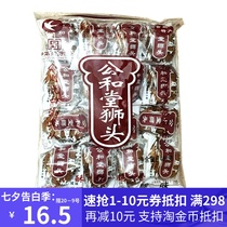 Gonghe Tang Lion head 480g bag original salty Anhui Hefei East specialty traditional pastry Chinas time-honored brand