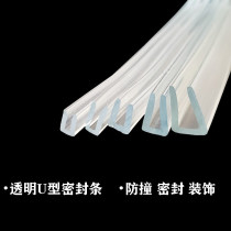 U-type transparent rubber wrapping sealing strip PVC glass mechanical fish tank sealing edge anti-slip strips high bomb sealing strip
