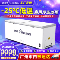 Suiling large horizontal commercial display cabinet Single temperature refrigeration and freezing large capacity freezer Minus 25 degrees frozen meat cabinet