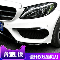 Mercedes-Benz C200LC180L C260Lcoupe modified CLA200 220 front large-slash knife fog lighting strips