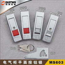 MS603 electric cabinet lock distribution cabinet door lock 603 electric case lock red button plane lock case cabinet lock