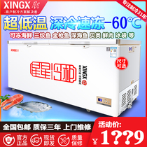 Star freezer commercial ultra-low temperature minus 40 degrees freezing freezer minus 60 degrees freezing seafood horizontal refrigerator