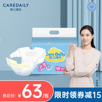 Kay de Le diapers newborn diapers summer thin men and women Baby Universal NB size thin breathable pants