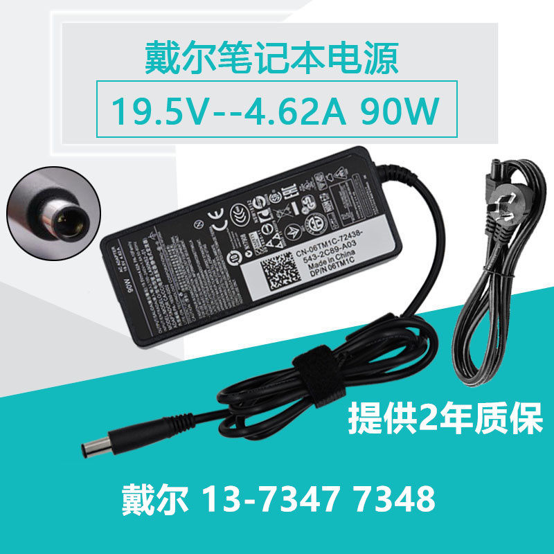Dell Inspiron 13-7347 7348 Laptop Power Adapter Charger Cable