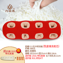 Liuhitai latex fourteen-hole ear pillow latex pillow adult porous non-pressure ear breathable support cervical pillow