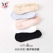 Yechul boat Socks women breathable cotton socks bottom shallow invisible ice silk socks silicone non-slip socks children summer thin models