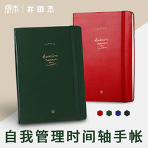 Ida Zhi annual notebook Business diary Jiukou Mountain hand account book Square book B6 grid schedule book One-day one-page work plan book Self-filling date timeline Hand account book