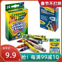 Crayola painting children's watercolor pen crayon chalk baby graffiti paint 10-16-24 color