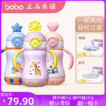 bobo Duckbill straw dual-use baby childrens learning cup 316 stainless steel mirror liner thermos cup