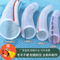 Household plastic water pipe hose 4 points 6 points 1 inch transparent antifreeze PVC snakeskin pipe beef tendon pipe Rubber watering hose