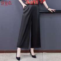 Mrs. Qiang Ladys high - waist large - scale broad legs 2021 - a new female dress silk silk pants in summer 2021