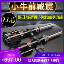 AGL Former shock absorption Faster Electric Vehicle UM Faculty Fuxi Ghost Fire 27 Core 009 Retrofit Before modification