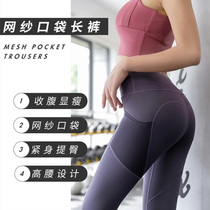 Non-trace fitness pants womens size elastic quick-drying exercise tight body 200 Jin wear running peaches lifting hip yoga pants