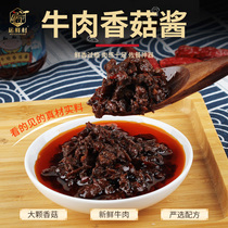 Yunxian Village Mushroom Beef Sauce Cold Seasoning Noodle Sauce Home Bibimbap Sauce 200g Bottled Official Flagship Store