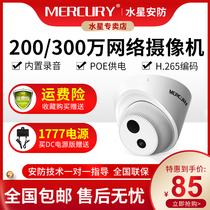 Mercury H265 surveillance camera 2000300 million POE Powered built-in recording indoor hemisphere probe