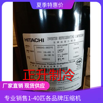 E405DHD-36D2YG new original Gree Hitachi 5 hp inverter compressor E405DHD-38D2YG