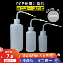 Corneal shaping mirror Plastic mirror OK mirror flushing bottle rgp hard lens myopia glasses cleaner Kettle tool