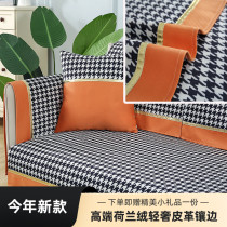 Sofa cushion cover four seasons universal all-inclusive simple light luxury Nordic fabric sofa cover non-slip universal orange blue