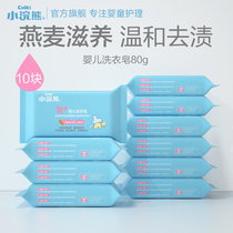 Little Raccoon baby laundry soap Newborn childrens soap Baby supplies Diapers bb soap Baby clothes hand washing soap