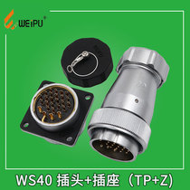 WEIPU WEIPU aviation plug socket WS32-40-48-55 4-6-8-12-38-61 core TP KZ