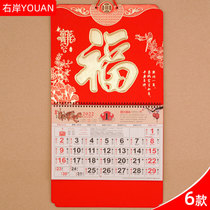 Monthly calendar custom 2022 blessing character calendar calendar simple Chinese style ins enterprise publicity company special edition logo printing W049-054