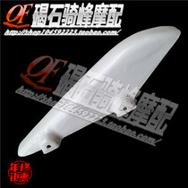 CBR400 23 period CBR23 chain cover chain cover chain tile shield dust chain plate chain plate