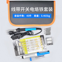 Wire with switch soldering 40-piece electric soldering iron kit hot painting engraving household repair welding tool combination