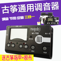 musedo Little angel tuner Guzheng tuner Multi-function electronic metronome For grading practice