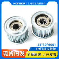 Tyson lift belt pulley Tyson F9 door machine belt K8 K8 S8 F5 F5 machine belt pulley linkage wheel original plant