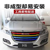 New Harvard h6 sports coupe Zhongwang three-color modification special Harvard h2s decorative strip h2 car sticker