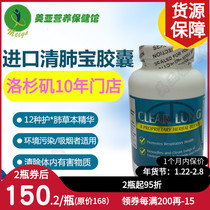 U.S. Original New Feibao Herbal Capsule Smoking Drinking Environmental Pollution Applicable 200