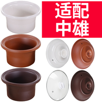 Adapted middle male sand pot electric saucepan ceramic purple casserole saucepan boiling and boiling soup cooking porridge pan Electric liner cover accessories