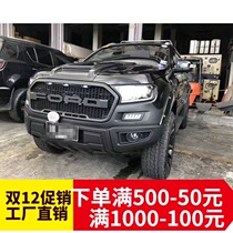 Suitable for Ford shake-maker retrofit Raptor front lever large surround rangerT7 retrofit front bar net siege