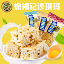 Xu Fu Ji Shaqima Milk Egg Soup Breakfast Soft Pastry 500g Snacks Snacks Whole Box of Sugar