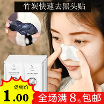 Grinse quelling black head nasal film tear pull suction black head white head hair nasal membrane male Lady