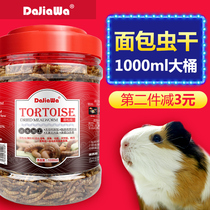 Bread Worm Dry Hamster Rat Food Hedgehog Food Small Tortoise Food Pet Feed Supplies Main Grain Golden Silk Bear Nutritious Snacks