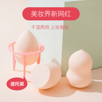 Beauty Makeup egg not to eat powder dry and wet with soft sponge air cushion powder bashing ultra soft egg color makeup egg makeup egg tool woman