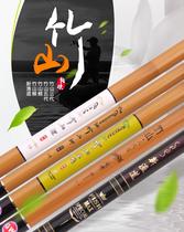 Light Wei Fish Rod Bamboo Mountain Second-generation Tri-Generation Bamboo Mountain Carp Bamboo Mountain Crucian Carbon Ultra-Hard Line Fishing Rod Fishing Rod Fishing Rod