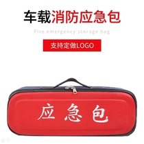 Spot car fire emergency package empty bag storage escape bag kit car fire equipment storage