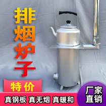 Home Cellular Coal Coal Saving Heating Heating Heating Cooking Cooking Smoking Stove Cooking and Breeding Water