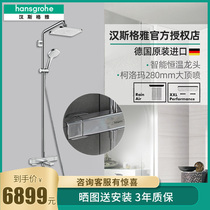 hansgrohe Coloma 27687 flagship store Home thermostatic shower set 280 top spray 27687007