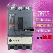 Original Schneider LV432676 circuit breaker NSX400F Mic2 3 3P 3D 400A open space