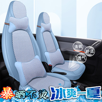 Five Ryings Macro Light MINIEV New Macaron Special Summer Ice Silk Car Seat Cover Cartoon All Season Cushion Full Bag