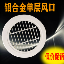 Customized aluminum alloy Round Square single layer outlet Φ250 round rainproof Louver air outlet with net
