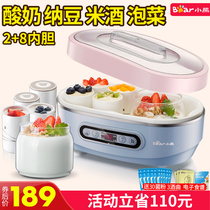  Bear yogurt fermentation machine Rice wine natto kimchi yogurt machine Household automatic glass liner ceramic sub-cup type