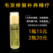 Ole disposable perfume hair care essential oil repair damage hydrating lock color smooth moisturizing improve dry hair quality