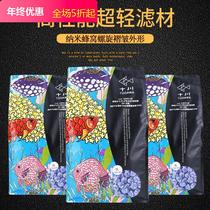 Japanese technology Shichuan next generation high-end upper filter bottom filter bucket filter tank filter material to cultivate nitrifying bacteria MP filter material